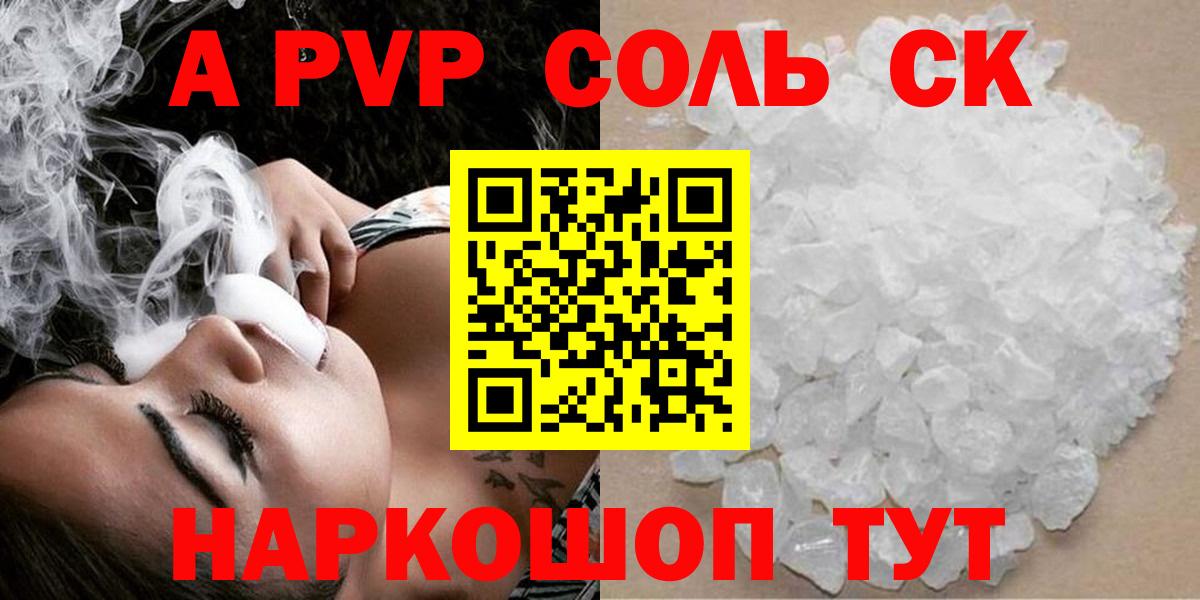 Alpha PVP мука  Alpha-PVP СК КРИС  Минусинск  Вход с VPN 
