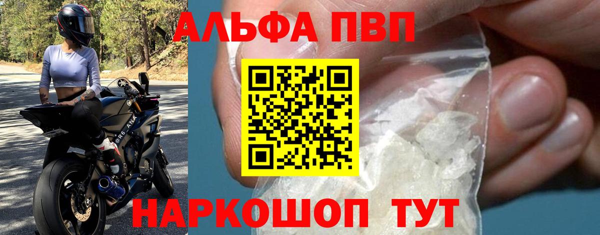 А ПВП Соль Минусинск