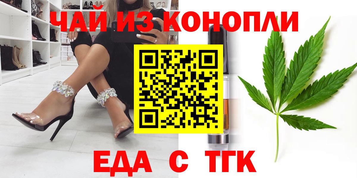 Печенье с ТГК конопля  Вход с VPN  Минусинск 