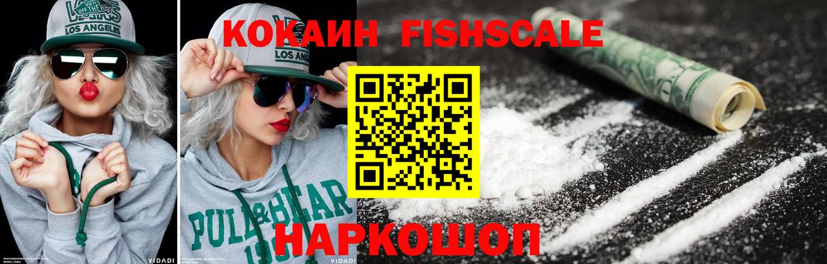 Минусинск  COCAIN 98%  Вход с VPN  Кокаин Columbia 