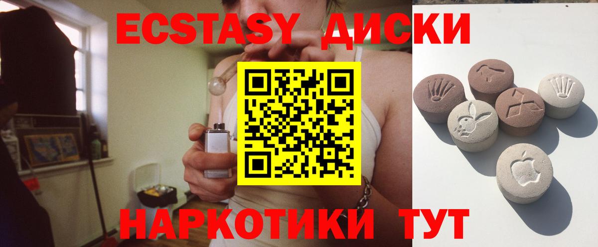 ЭКСТАЗИ DUBAI  Экстази 300 mg  Минусинск  Экстази  Вход с VPN 
