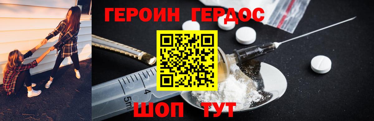 ГЕРОИН гречка  Вход с VPN  ГЕРОИН  Минусинск 