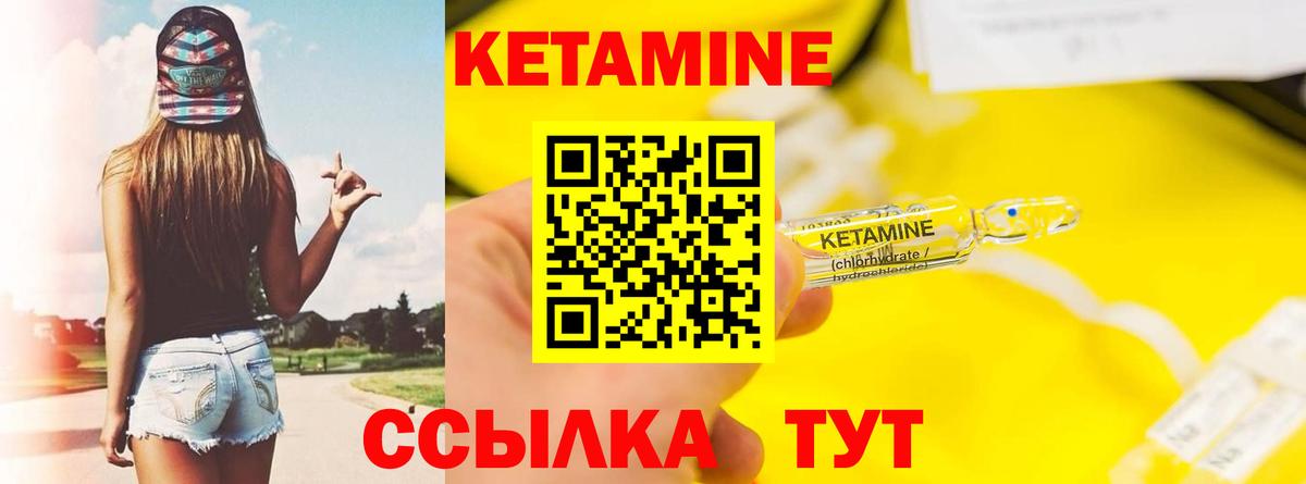 КЕТАМИН ketamine  Вход с VPN  Минусинск 