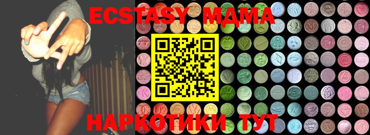 МДМА  MDMA Molly  MDMA Molly  Вход с VPN  Минусинск 