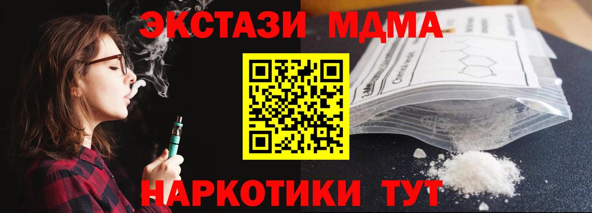 МДМА crystal Минусинск