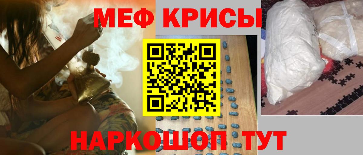 Мефедрон 4 MMC  МЯУ-МЯУ мука  Вход с VPN  Меф  Минусинск 