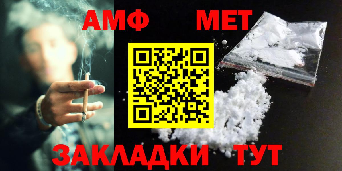Первитин Methamphetamine  Вход с VPN  Минусинск 