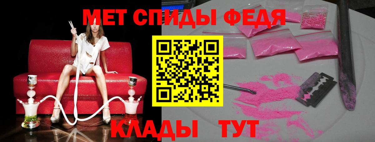 Первитин мет Минусинск
