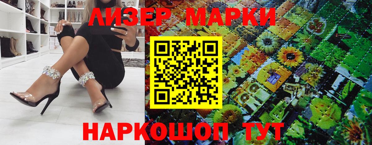 Марки 25I-NBOMe 1500мкг  Марки NBOMe  Минусинск  Вход с VPN  Марки 25I-NBOMe 1500мкг 