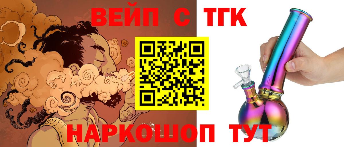 Дистиллят ТГК концентрат Минусинск