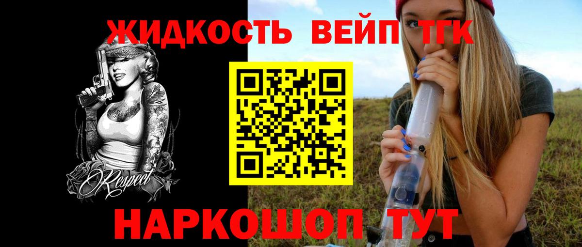 ТГК гашишное масло  Вход с VPN  ТГК вейп с тгк  MEGA tor  Минусинск 