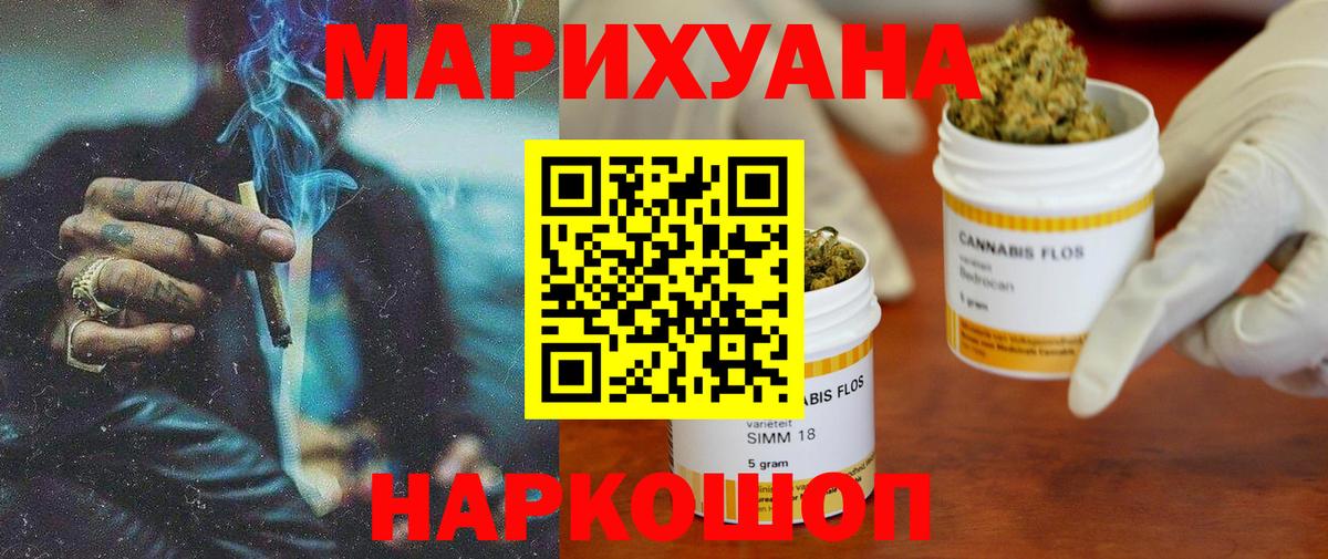 Бошки марихуана семена Минусинск