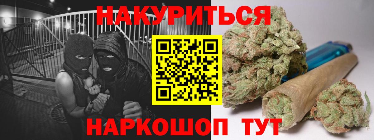 Марихуана план  Бошки Шишки планчик  Минусинск  Бошки марихуана Ganja  Вход с VPN 